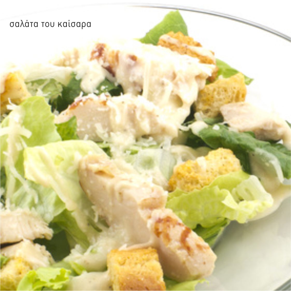 ceasar's salad 